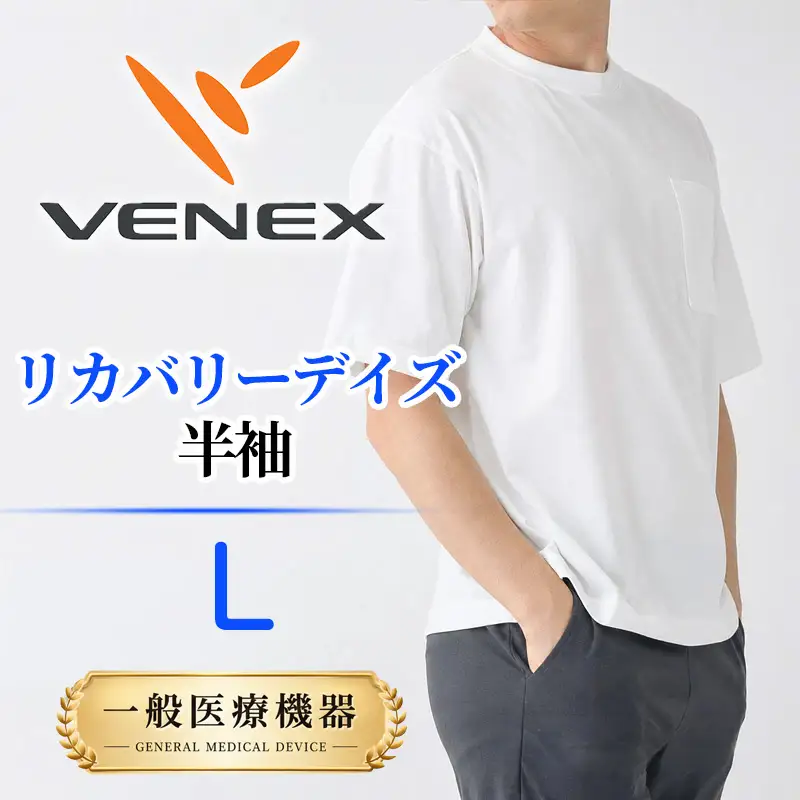 VENEX RECOVERY DAYS リカバリーデイズ 一般医療機器 半袖 ホワイトL メンズ 【リカバリーウェア】VNX148_p001