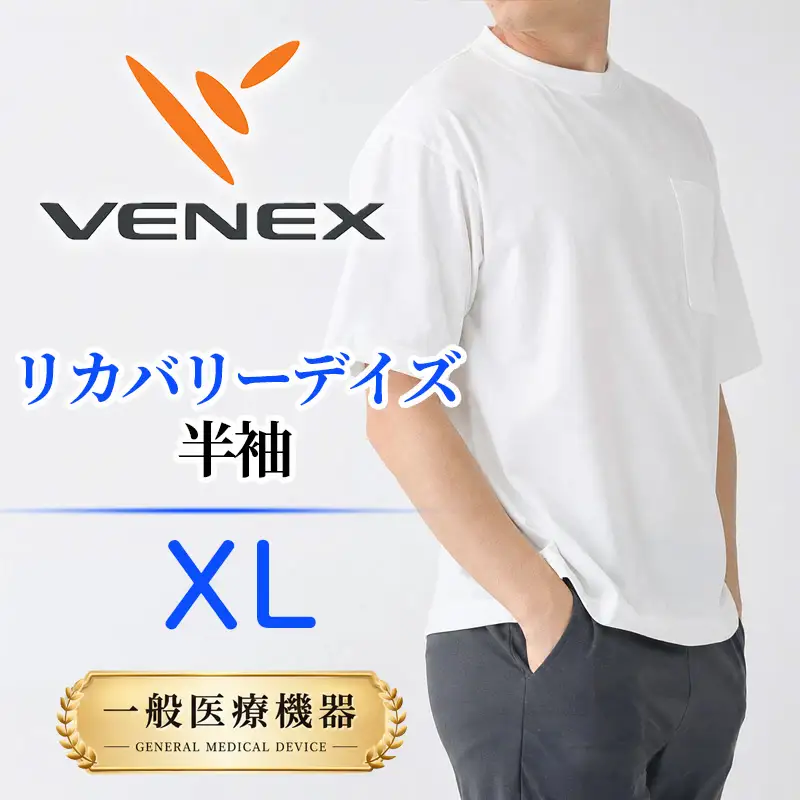 VENEX RECOVERY DAYS リカバリーデイズ 一般医療機器 半袖 ホワイトXL メンズ 【リカバリーウェア】VNX149_p001