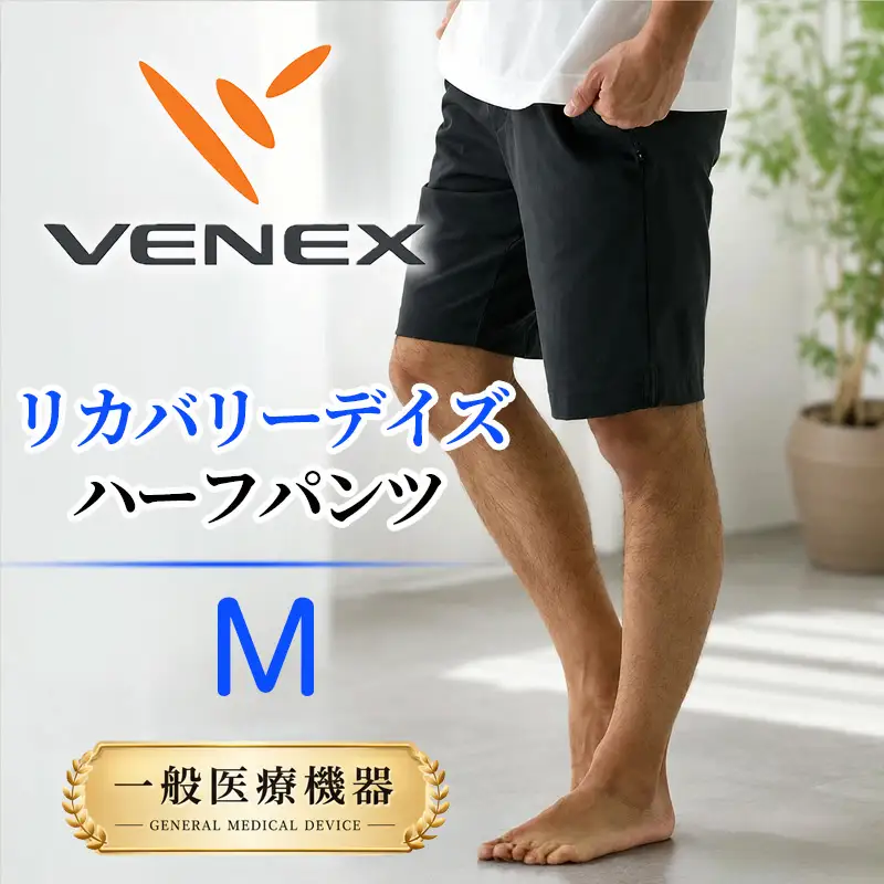 VENEX RECOVERY DAYS リカバリーデイズ 一般医療機器 ハーフパンツ ファントムブラックM メンズ 【リカバリーウェア】VNX151_p001