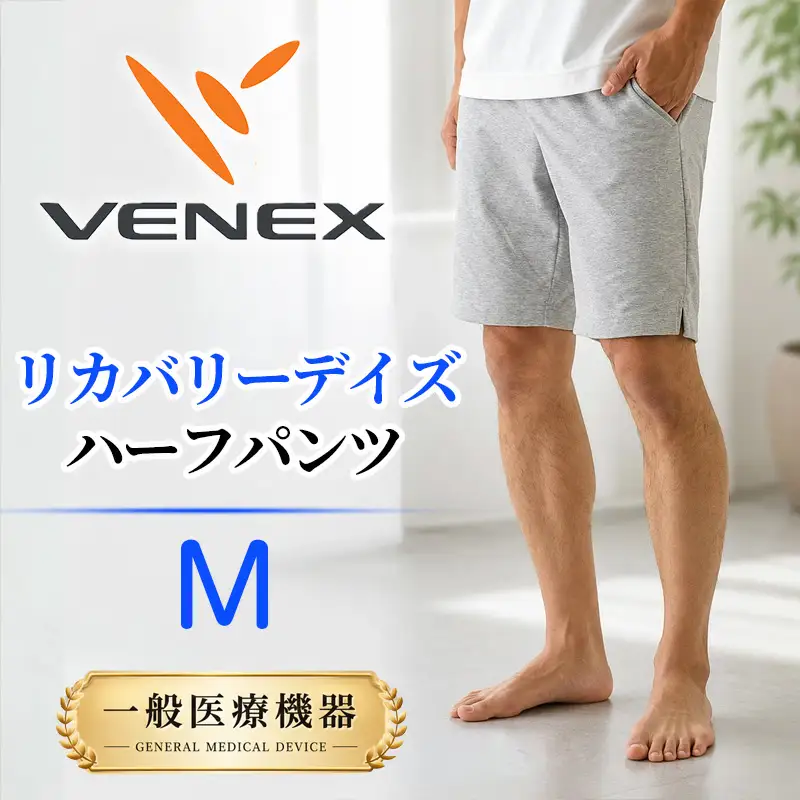 VENEX RECOVERY DAYS リカバリーデイズ 一般医療機器 ハーフパンツ 杢