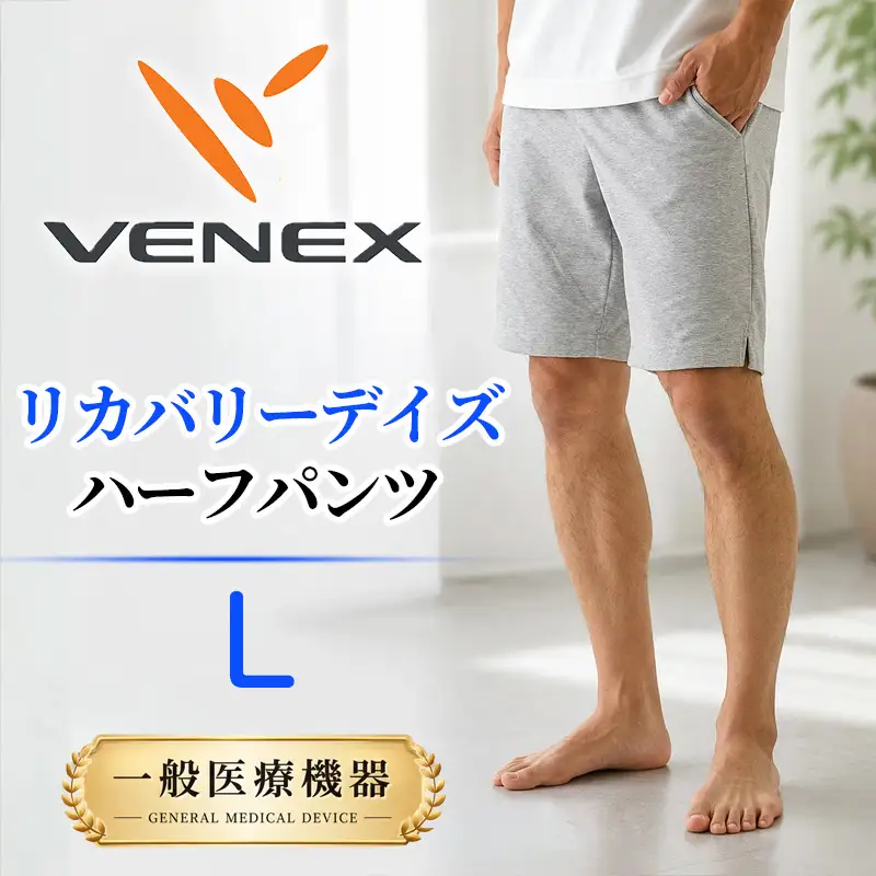 リカバリーデイズ【一般医療機器】ハーフパンツ（メンズ）杢グレーL ／ リカバリーウェア ルームウェア 半ズボン シンプルデザイン 軽い履き心地 ゆったりシルエット ストレスフリー ポケット付き ウエスト紐 部屋着 おうち時間 日本製 神奈川県 No.1194-02