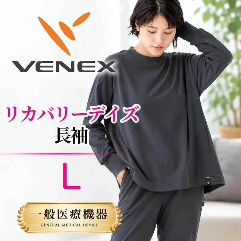 VENEX RECOVERY DAYS リカバリーデイズ 一般医療機器 長袖 ファントムブラックL レディース 【リカバリーウェア】VNX160_p001