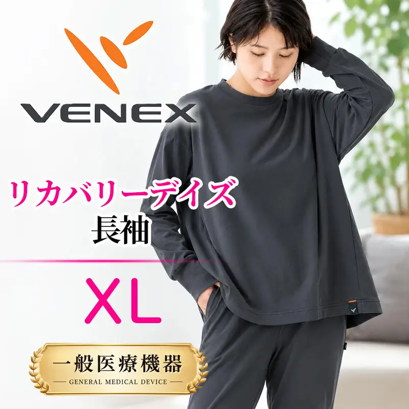 VENEX RECOVERY DAYS リカバリーデイズ 一般医療機器 長袖 ファントムブラックXL レディース 【リカバリーウェア】VNX161_p001