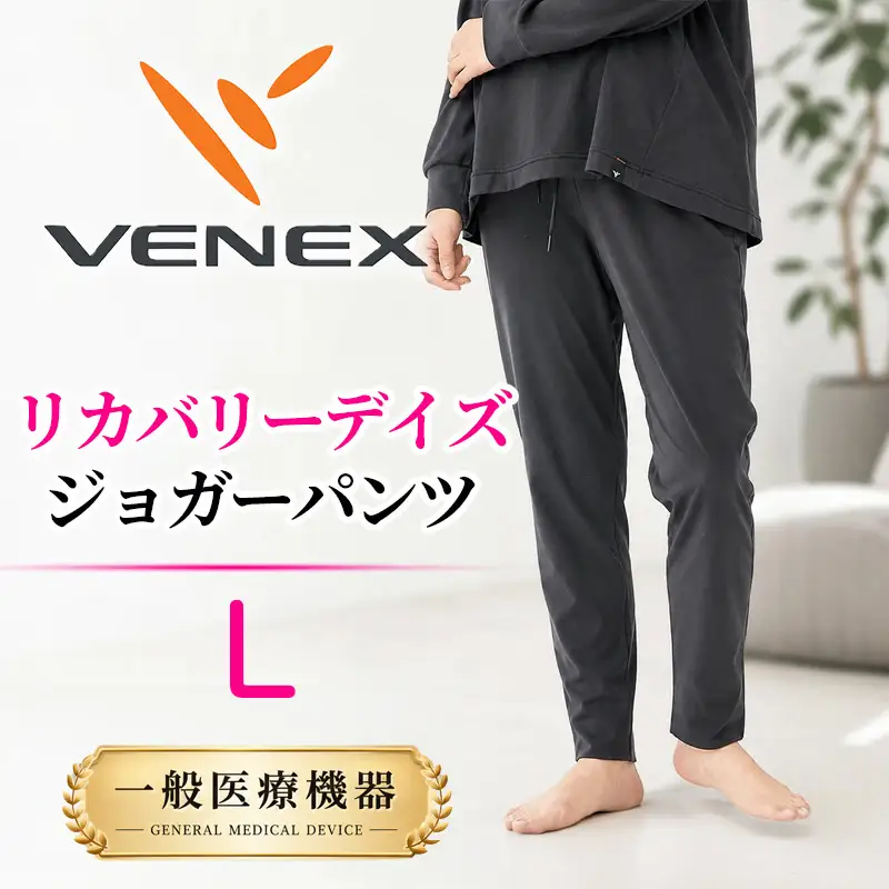 VENEX RECOVERY DAYS リカバリーデイズ 一般医療機器 ジョガーパンツ ファントムブラックL レディース 【リカバリーウェア】VNX168_p001