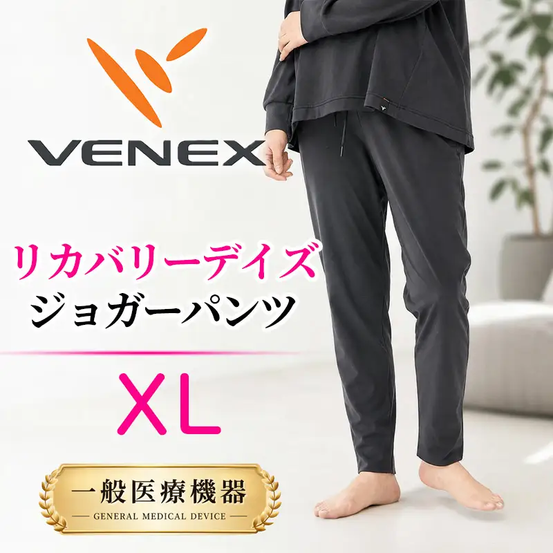 VENEX RECOVERY DAYS リカバリーデイズ 一般医療機器 ジョガーパンツ ファントムブラックXL レディース 【リカバリーウェア】VNX169_p001