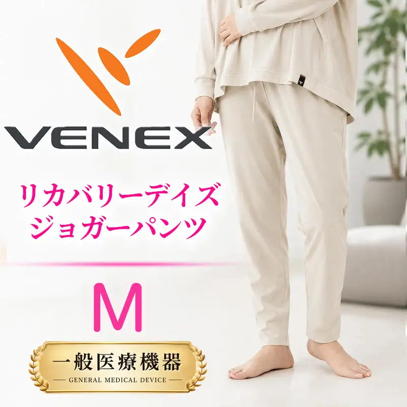 VENEX RECOVERY DAYS リカバリーデイズ 一般医療機器 ジョガーパンツ