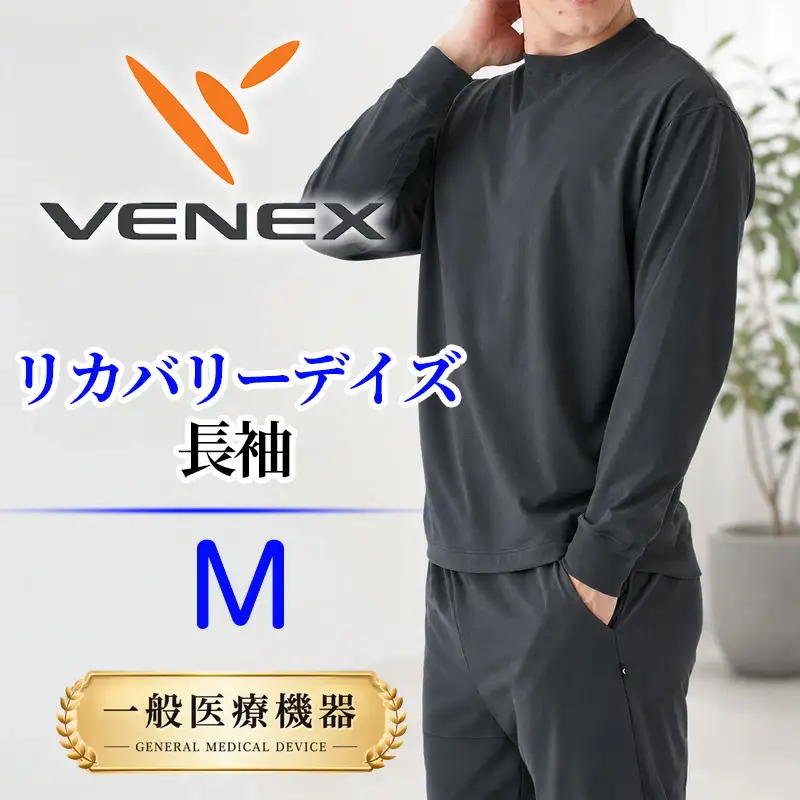 VENEX RECOVERY DAYS リカバリーデイズ 一般医療機器 長袖 ファントムブラックM メンズ 【リカバリーウェア】VNX175_p001