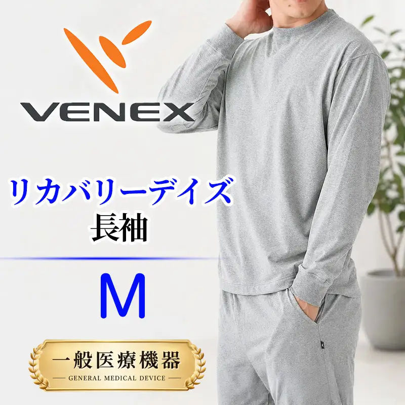 VENEX RECOVERY DAYS リカバリーデイズ 一般医療機器 長袖 杢グレーM メンズ 【リカバリーウェア】VNX179_p001