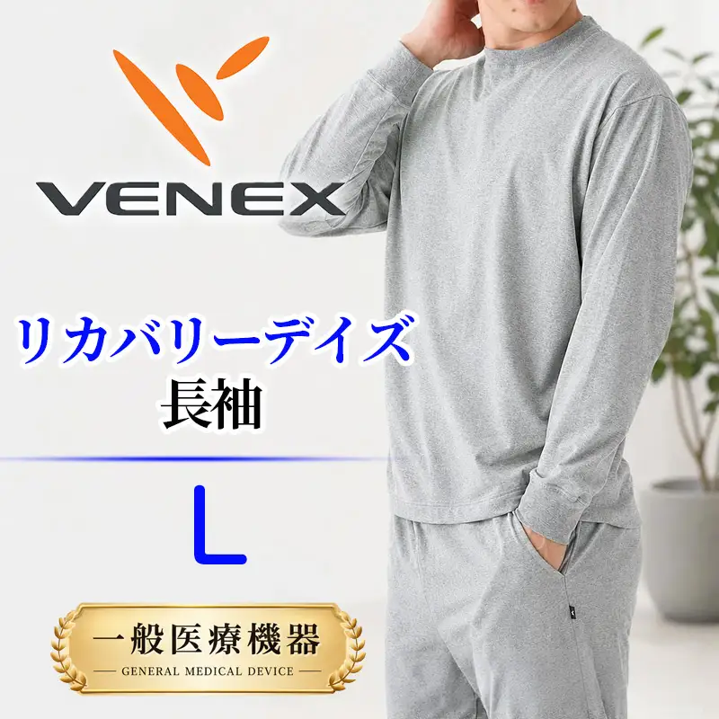 VENEX RECOVERY DAYS リカバリーデイズ 一般医療機器 長袖 杢グレーL