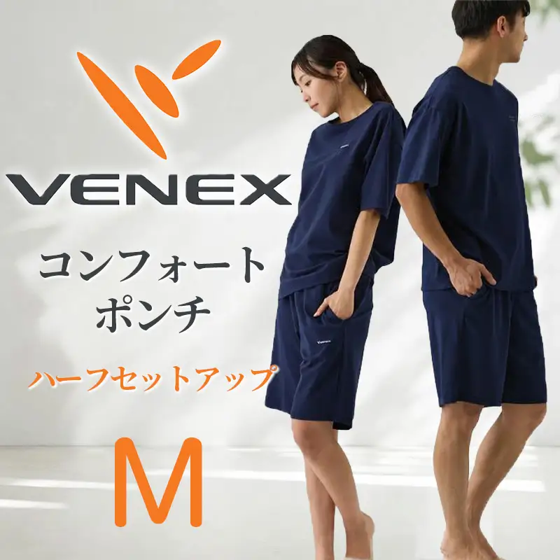 ベネクス リカバリーウェア ユニセックス 男女兼用　M ハーフセットアップ VENEX リカバリーウエア コンフォートポンチ ハーフセットアップ