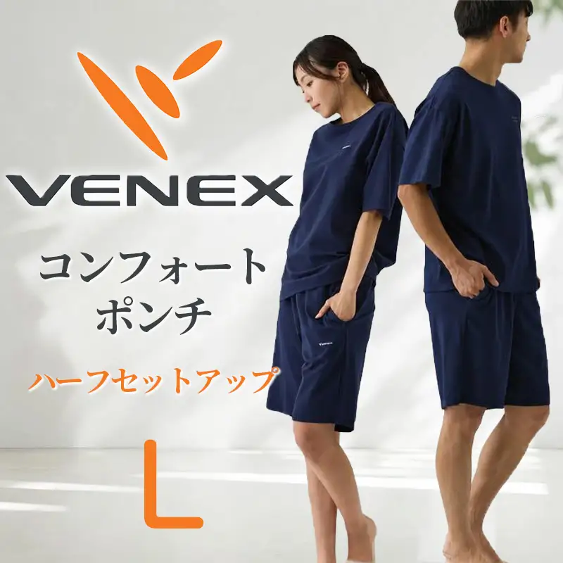 VENEX リカバリーウエア コンフォートポンチ ハーフセットアップ ネイビーL ユニセックス 【リカバリーウェア】VNX198_p001