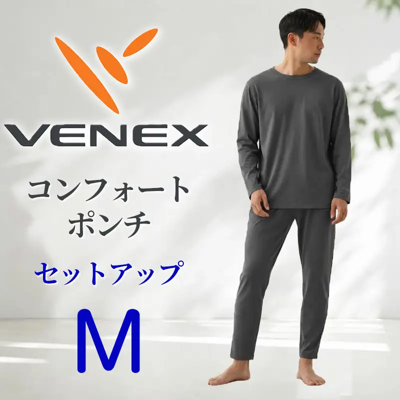 VENEX リカバリーウエア コンフォートポンチ セットアップ  チャコールM メンズ 【リカバリーウェア】VNX201_p001