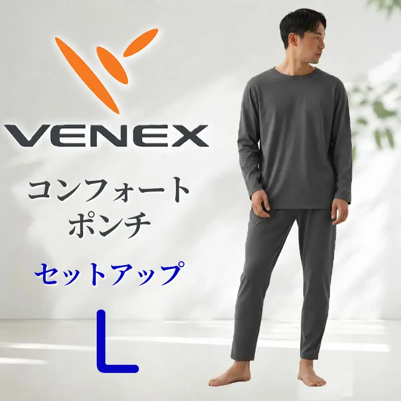 VENEX リカバリーウエア コンフォートポンチ セットアップ  チャコールL メンズ 【リカバリーウェア】VNX202_p001