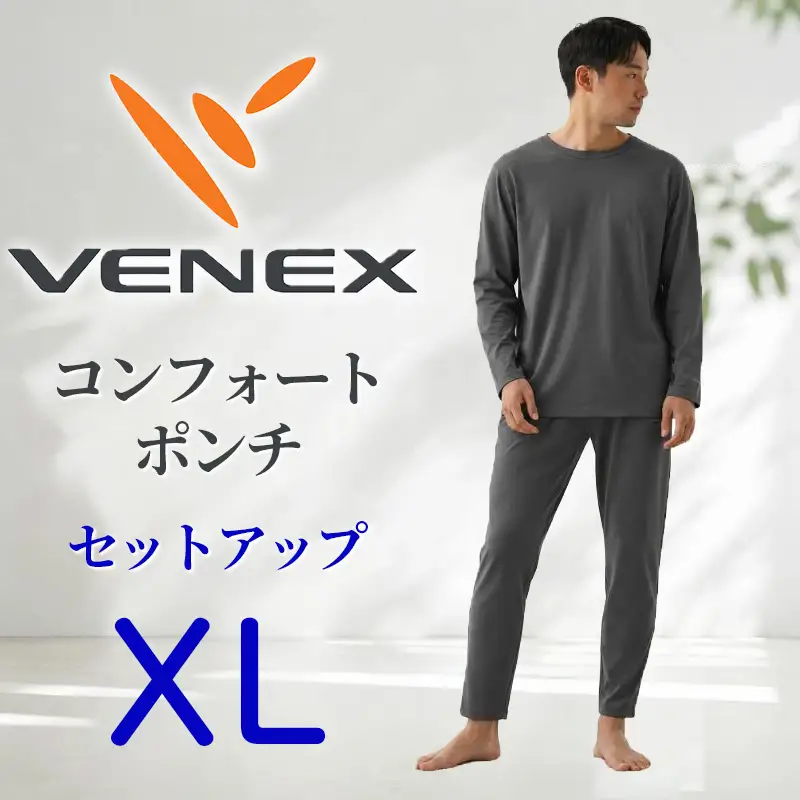 VENEX リカバリーウエア コンフォートポンチ セットアップ  チャコールXL メンズ 【リカバリーウェア】VNX203_p001