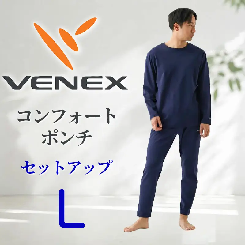 VENEX リカバリーウエア コンフォートポンチ セットアップ ネイビーL