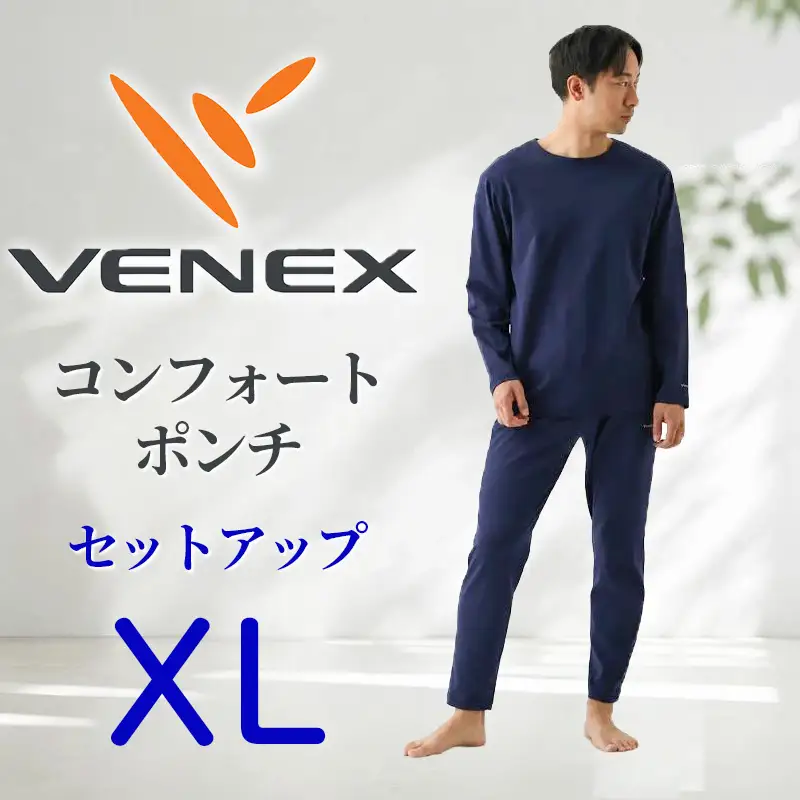 VENEX リカバリーウエア コンフォートポンチ セットアップ ネイビーXL