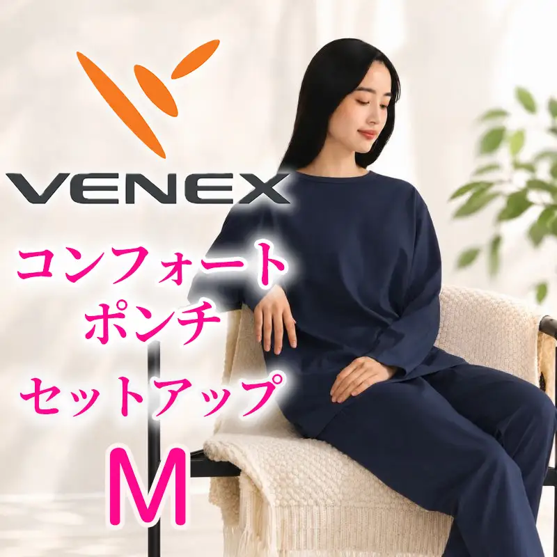 VENEX リカバリーウエア コンフォートポンチ セットアップ  ネイビーM  レディース【リカバリーウェア】VNX209_p001