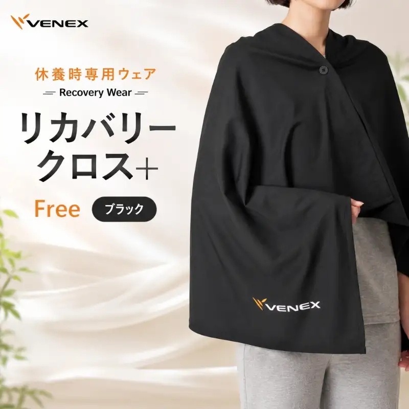 リカバリークロス＋　フリーサイズ　ブラック ／ ベネクス リカバリークロス リカバリーウェア 肩掛け ひざ掛け ブランケット フリーサイズ ブラック くつろぎ 部屋着 軽やか リラックスタイム 快適素材 日常使い ギフト No.639