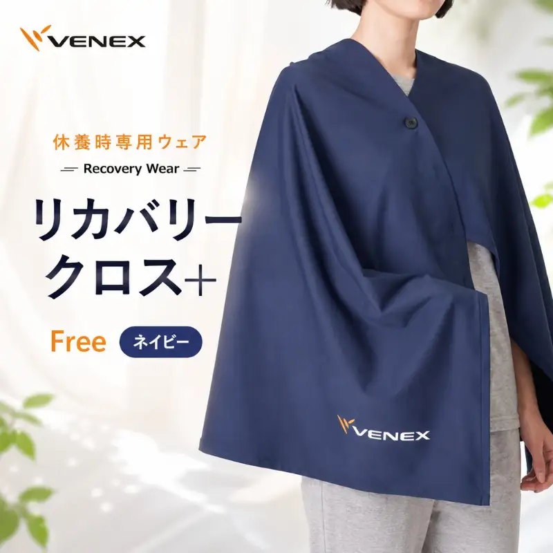 リカバリークロス＋　フリーサイズ　ネイビー ／ ベネクスリカバリークロス フリーサイズ ネイビー ブランケット 肩掛け ひざ掛け ポンチョ 快適素材 くつろぎ 休養着 リラックス 大判 休憩時 屋内外 多用途 No.640