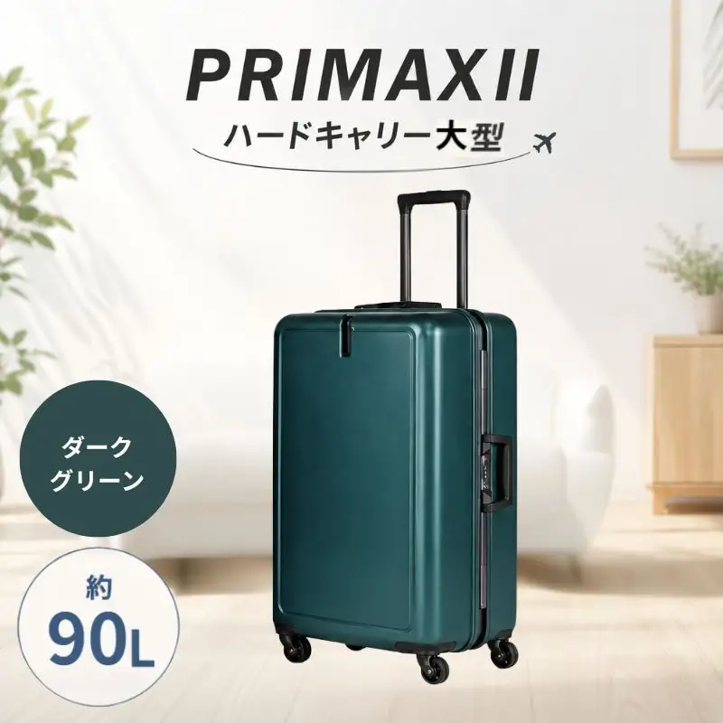 PRIMAXII ハードキャリー大型ダークグリーン 5.7kg ／ キャリーケース キャリーバッグ スーツケース 旅 旅行 レジャー ビジネス 出張 快適 ダイアル式TSAロック バッグホルダー付 マット加工 神奈川県 No.1080-02