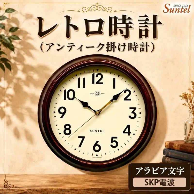 （アラビア文字）DQL714＿A　レトロ時計（アンティーク掛け時計）SKP電波 ／ さんてる とけい 時計 掛時計 壁掛け 木製 木製時計 木の時計 おしゃれ オシャレ 可愛い 見やすい リビング 寝室 インテリア 雑貨 家具 神奈川県 No.1142-03