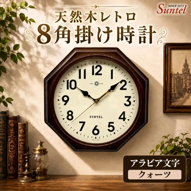 （アラビア文字）QL713＿A　天然木レトロ8角掛け時計　クォーツ ／ さんてる とけい 時計 掛時計 壁掛け 木製 木製時計 木の時計 おしゃれ オシャレ 可愛い 見やすい リビング 寝室 インテリア 雑貨 家具 神奈川県 No.1145-01