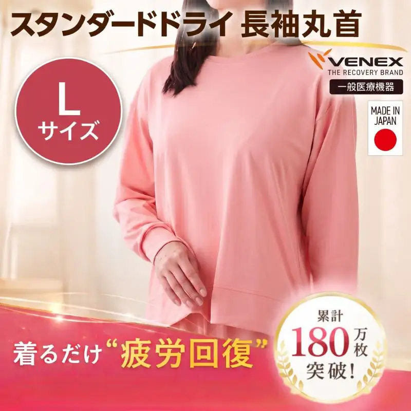 スタンダードドライ＋【一般医療機器】長袖丸首（レディース）サクラ L ／ ベネクスリカバリーウェア リカバリーウェア 休養時専用ウェア 血行促進 健康 安眠 神奈川県 No.1016-02