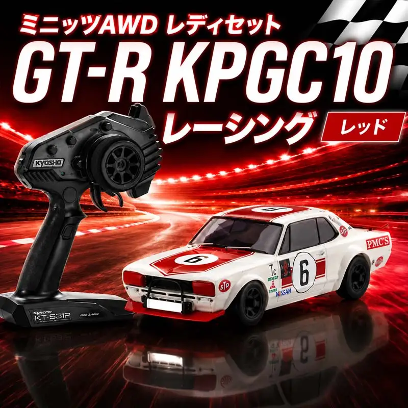 ミニッツAWD レディセット GT?R KPGC10レーシング レッド ／ 車