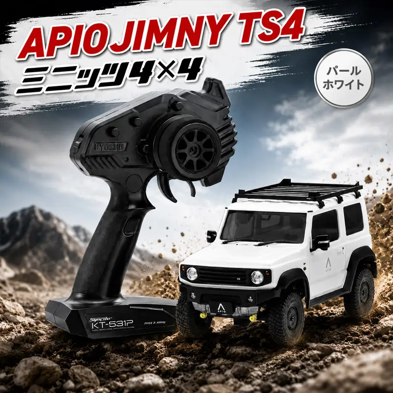 ミニッツ4×4 APIO JIMNY TS4 パールホワイト ／ 車 ラジコン 神奈川県 No.1047