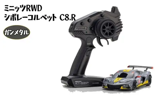 ミニッツRWD シボレーコルベット C8.R ガンメタル ／ 車 ラジコン 神奈川県 No.1163-01