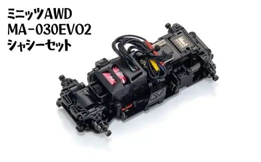 ミニッツAWD MA-030EVO2 シャシーセット ／ 車 ラジコン 神奈川県 No.1170