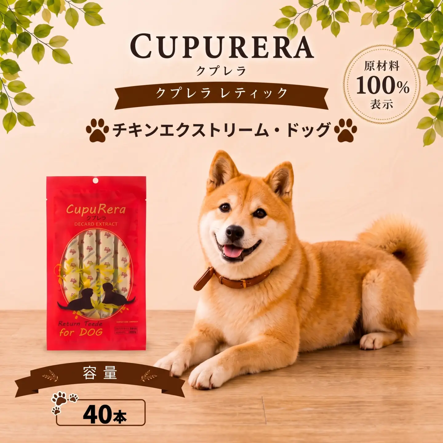 ペットフード チキンエクストリーム・ドッグ 40本【ペットフード】    