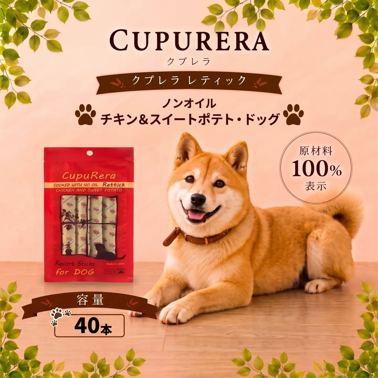 ペットフード ノンオイル チキン＆スイートポテト・ドッグ 40本 【ペットフード】 