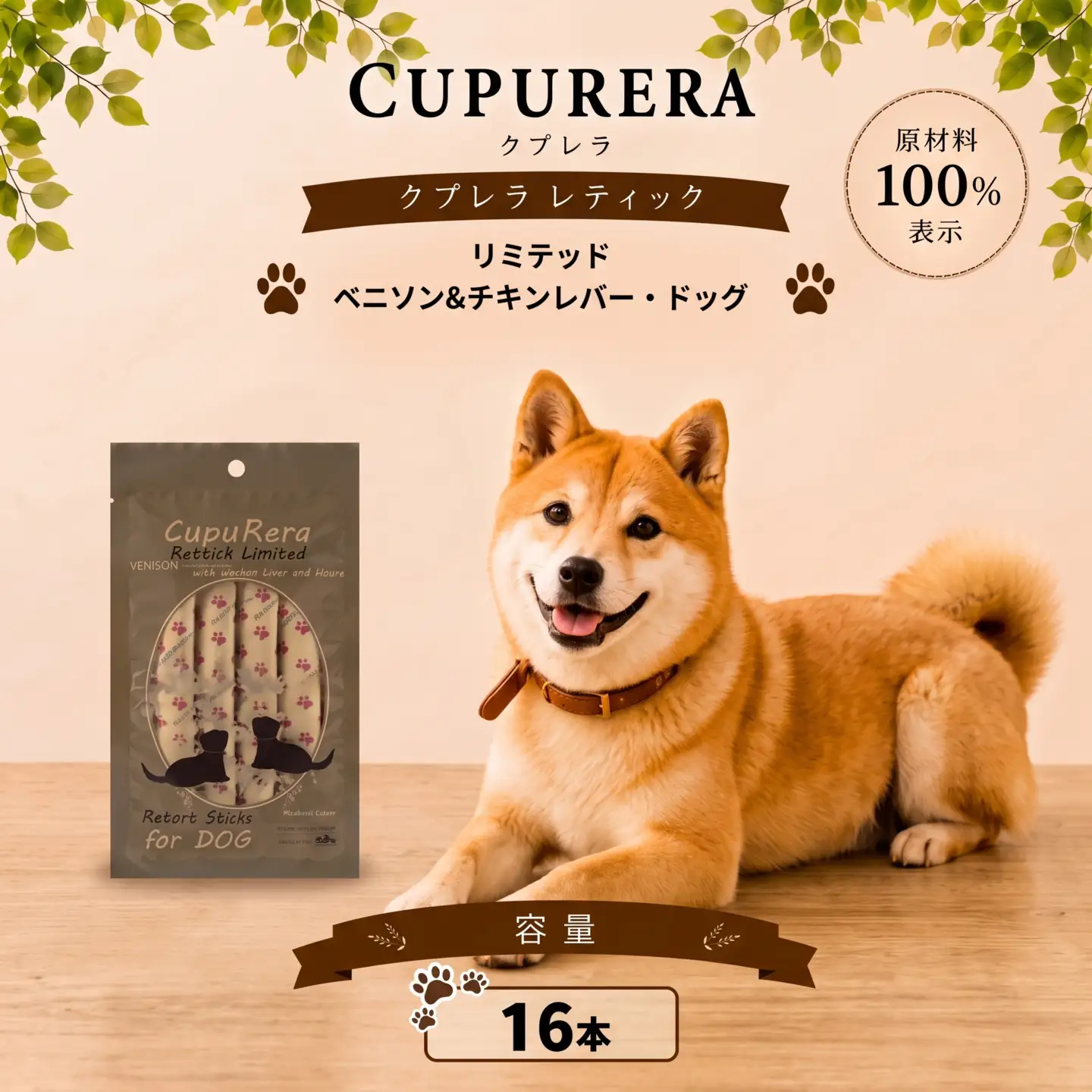 ペットフード ベニソン＆チキンレバー・ドッグ 16本【ペットフード】    