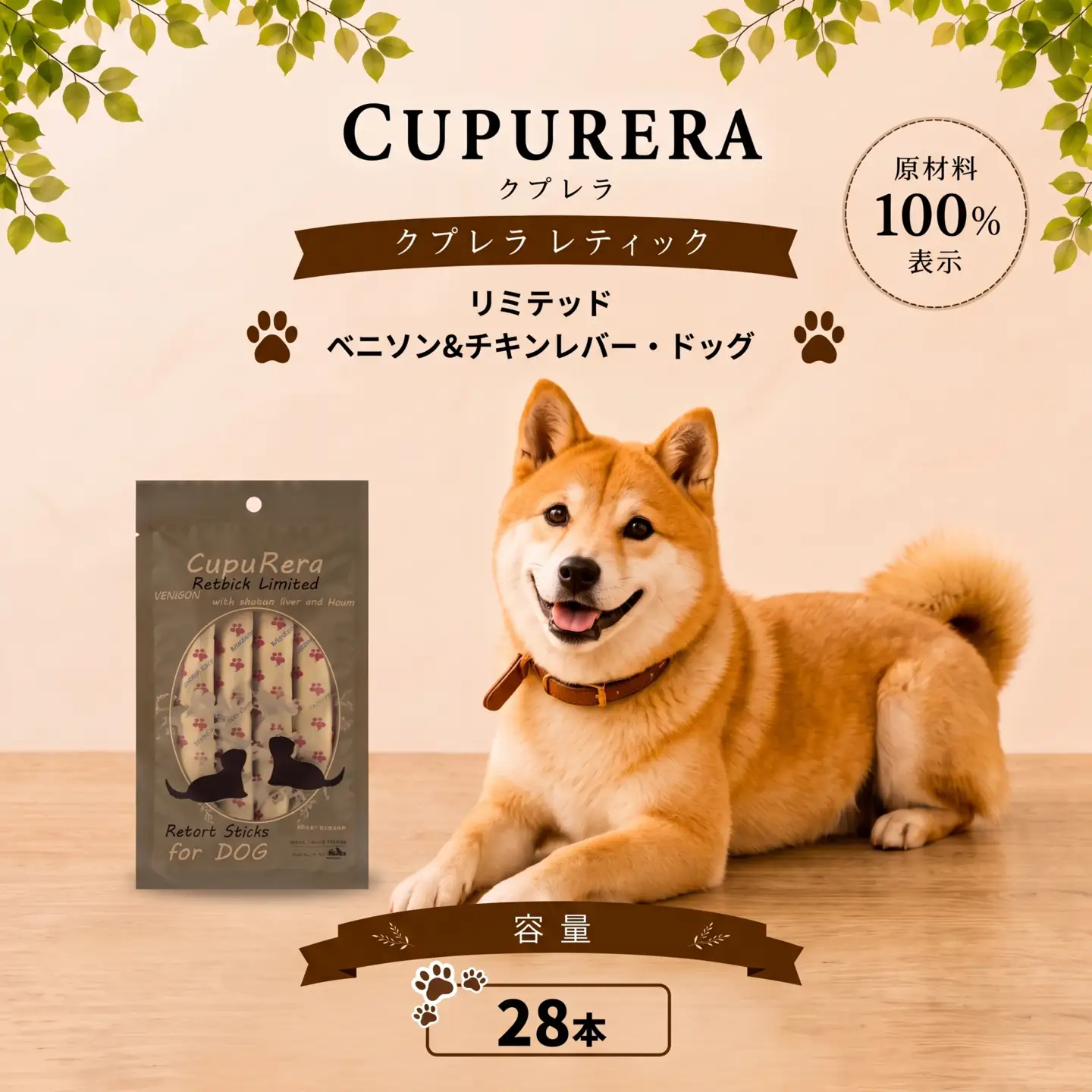 ペットフード ベニソン＆チキンレバー・ドッグ 28本【ペットフード】    