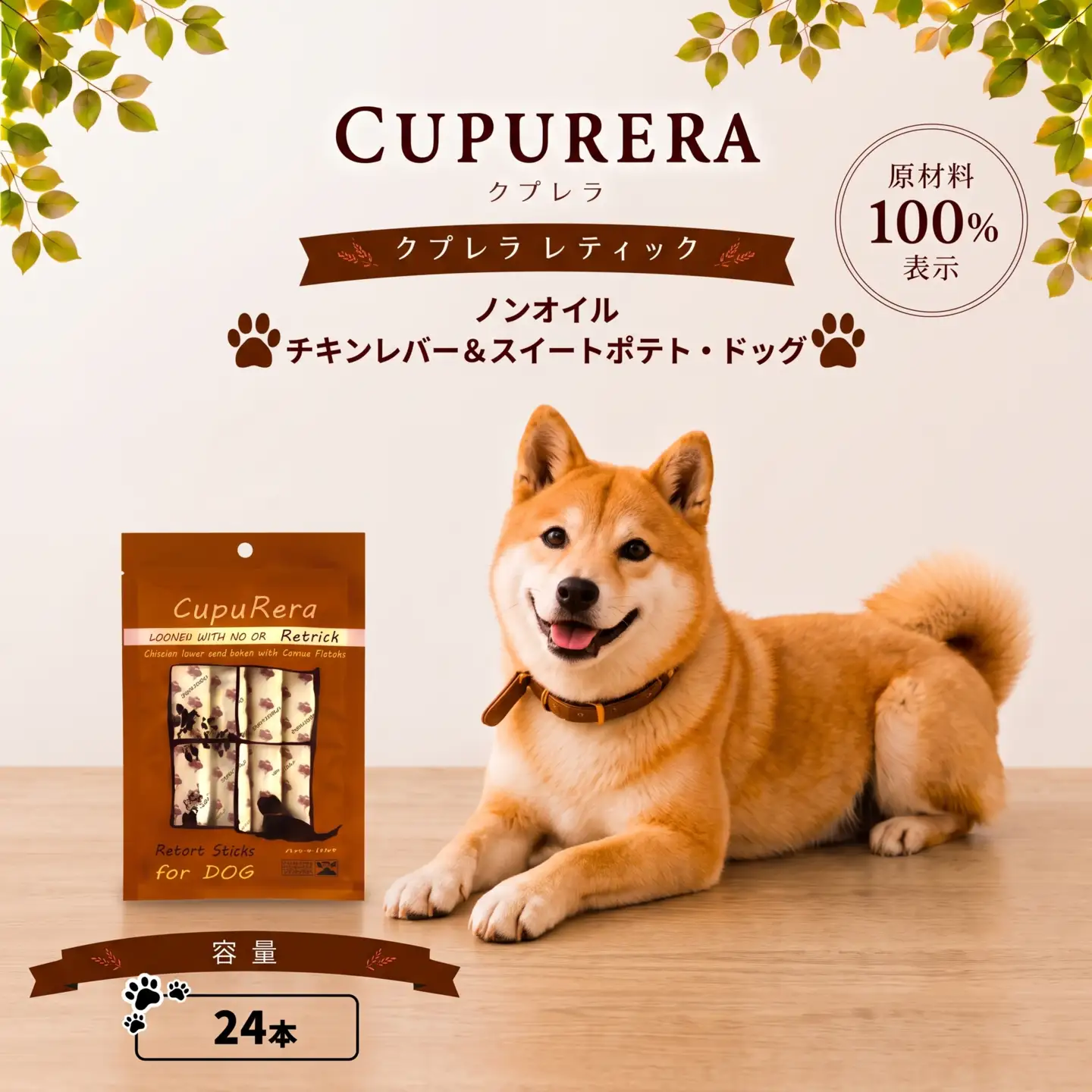 ペットフード  ノンオイルチキンレバー＆スイートポテト・ドッグ 24本 【ペットフード】