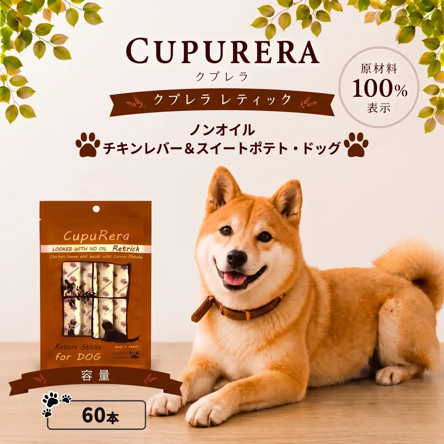 ペットフード  ノンオイルチキンレバー＆スイートポテト・ドッグ 60本 【ペットフード】