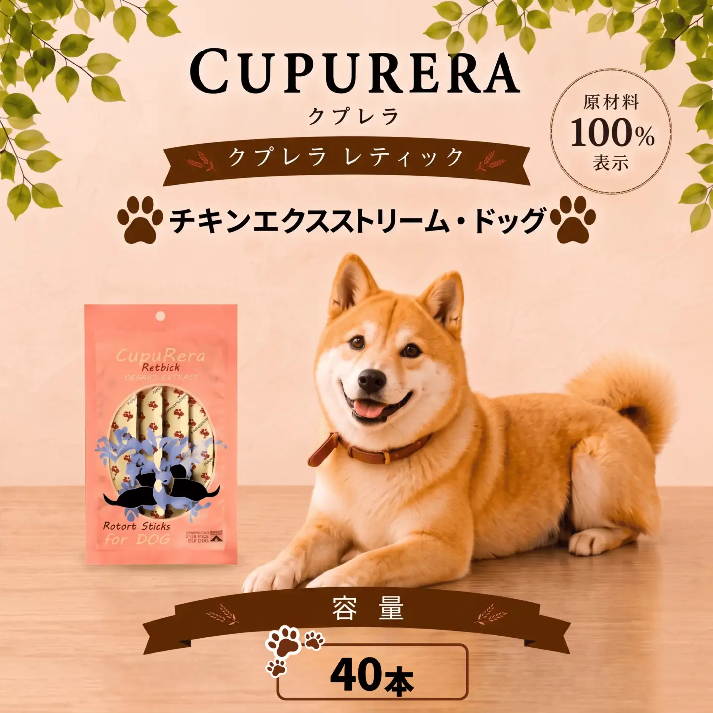 ペットフード チキンミックスエクストリーム・ドッグ 40本 【ペットフード】  