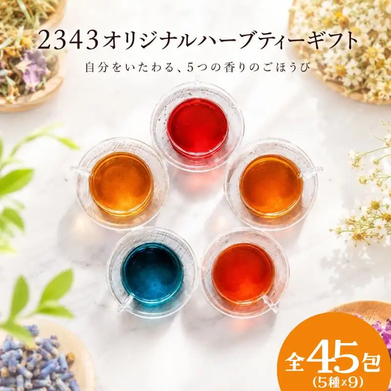 2343オリジナル ハーブティー ギフト 45包 （5種×9包） ／ ハーブティー ギフトセット ブレンドティー カカオティー カスカラティー ティーバッグ お茶時間 ノンカフェイン リラックスタイム ホットドリンク アイスティー向け ティーギフト おしゃれパッケージ 贈り物 女性向け 厚木市 No.1060