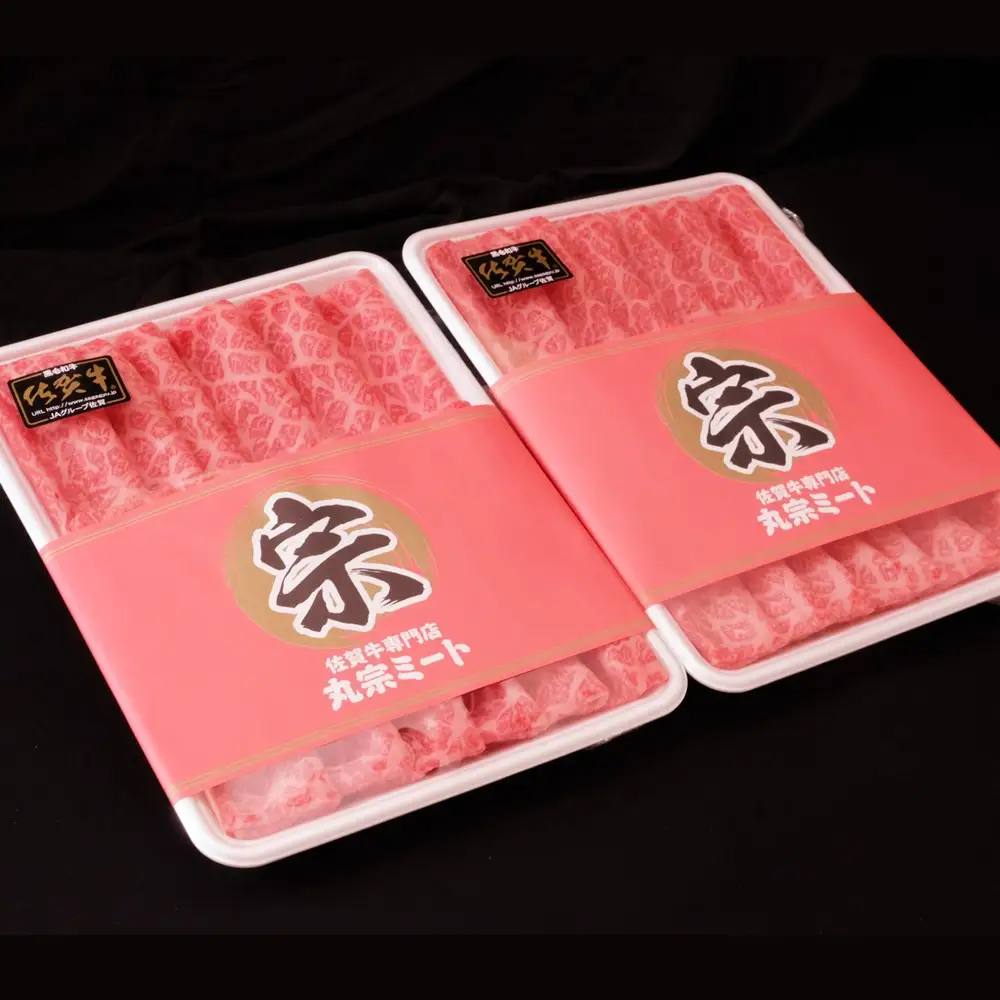 佐賀牛食べ比べ肩ローススライス500g+モモスライス500g 192-J1556