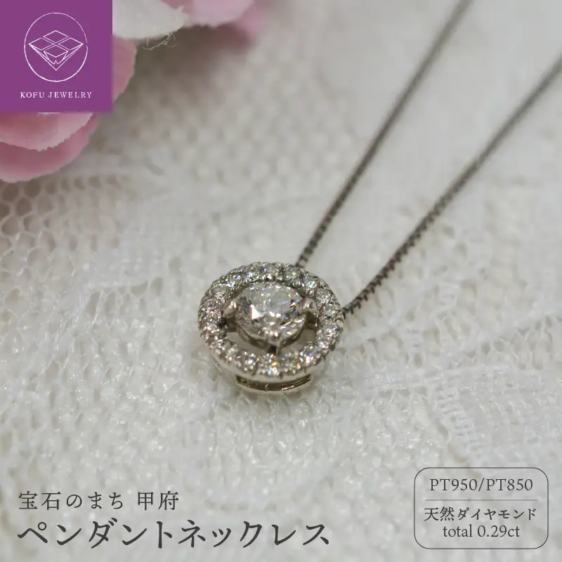 プラチナ 天然ダイヤモンドネックレス C816