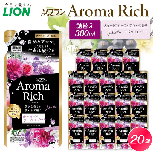 ソフラン アロマリッチ Juliette（ジュリエット） 詰替え用380ml×20個