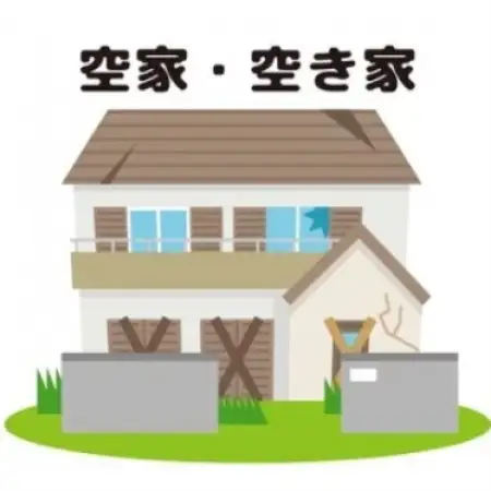 空き家管理代行サービス(1回)【1749514】