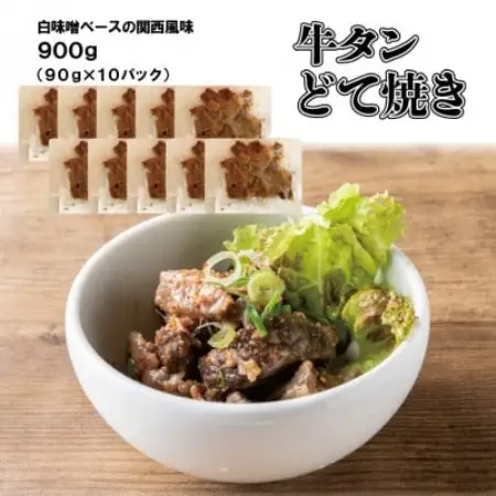 大阪名物・牛タンどて焼き10p(白味噌仕立て)【冷凍・小分けパック】【配送不可地域：離島】【1708386】