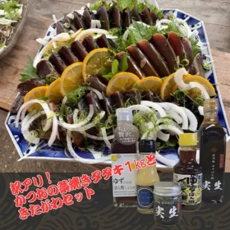 【訳アリ】鰹の藁焼きタタキ1kgときたがわ5種セット(冷蔵便)【配送不可地域：離島・北海道・沖縄県】【1747076】