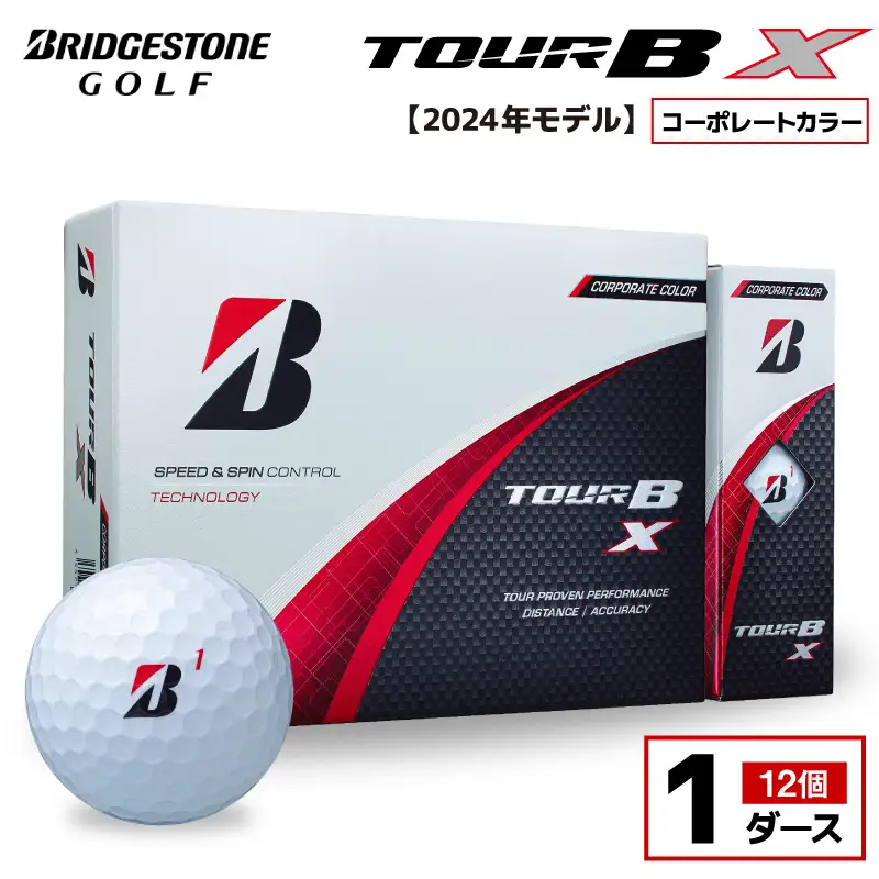 【旧モデル】ゴルフボール ブリヂストン TOUR B X コーポレートカラー（ホワイト） / 1ダース 2024年モデル