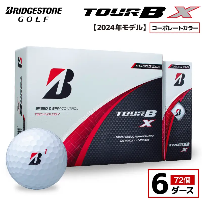 【旧モデル】ゴルフボール ブリヂストン TOUR B X コーポレートカラー（ホワイト） / 6ダース 2024年モデル