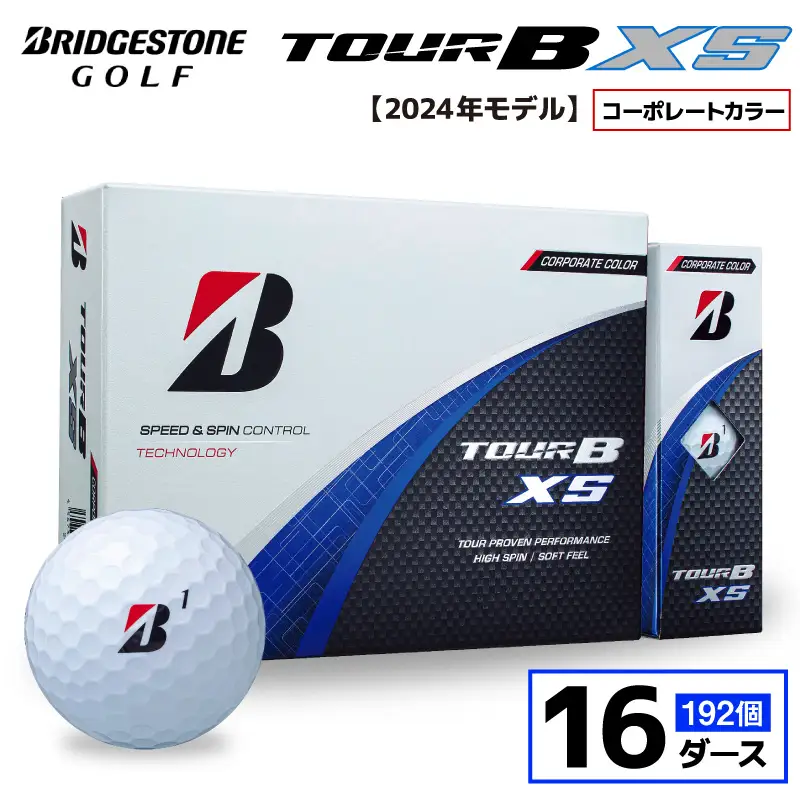 【旧モデル】ゴルフボール ブリヂストン TOUR B XS コーポレートカラー（ホワイト）  / 16ダース 2024年モデル