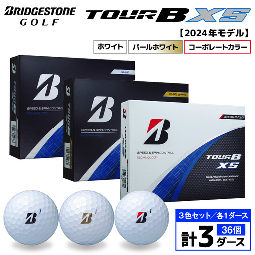 旧モデル】ゴルフボール ブリヂストン TOUR BXS 3ダースセット