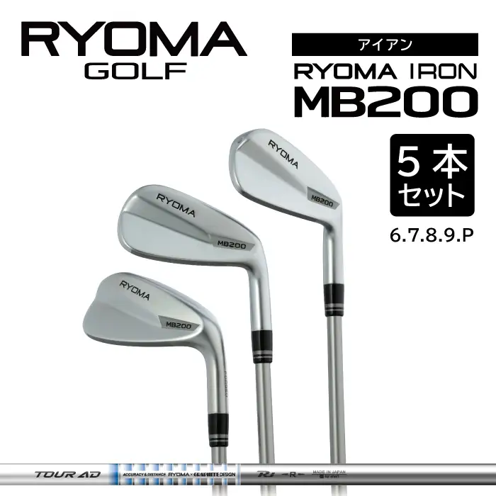 リョーマアイアン 「RYOMA MB200 IRON」5本セット TourADシャフト リョーマ GOLF ゴルフクラブ